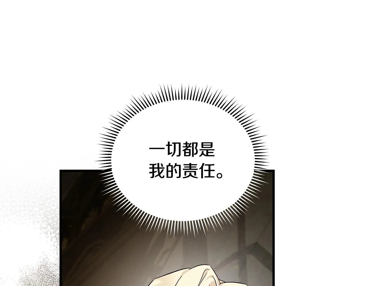 第198话 制造混乱 第61页