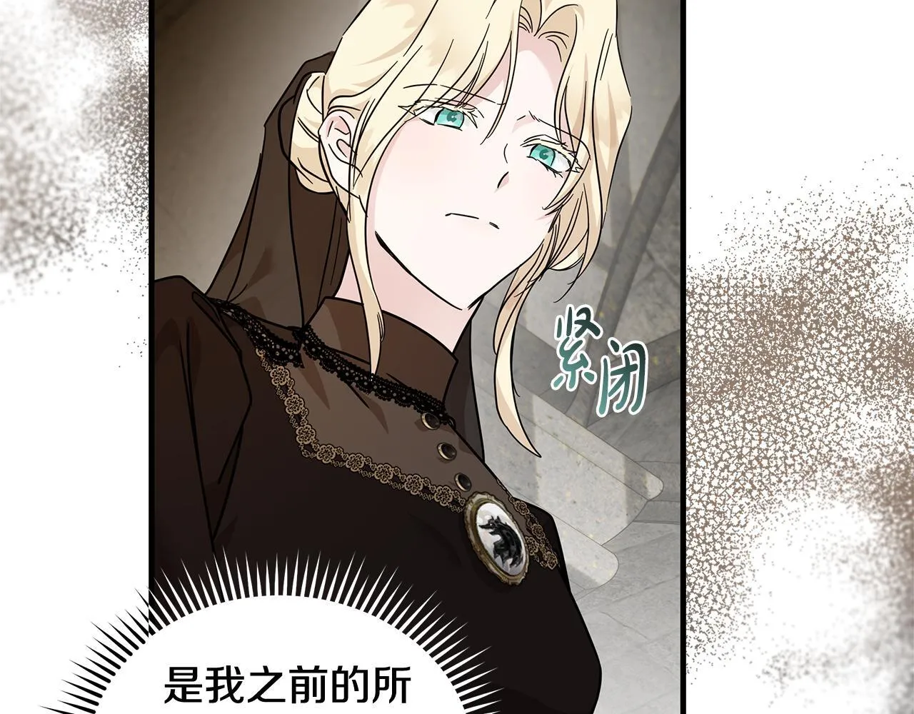 第198话 制造混乱 第62页
