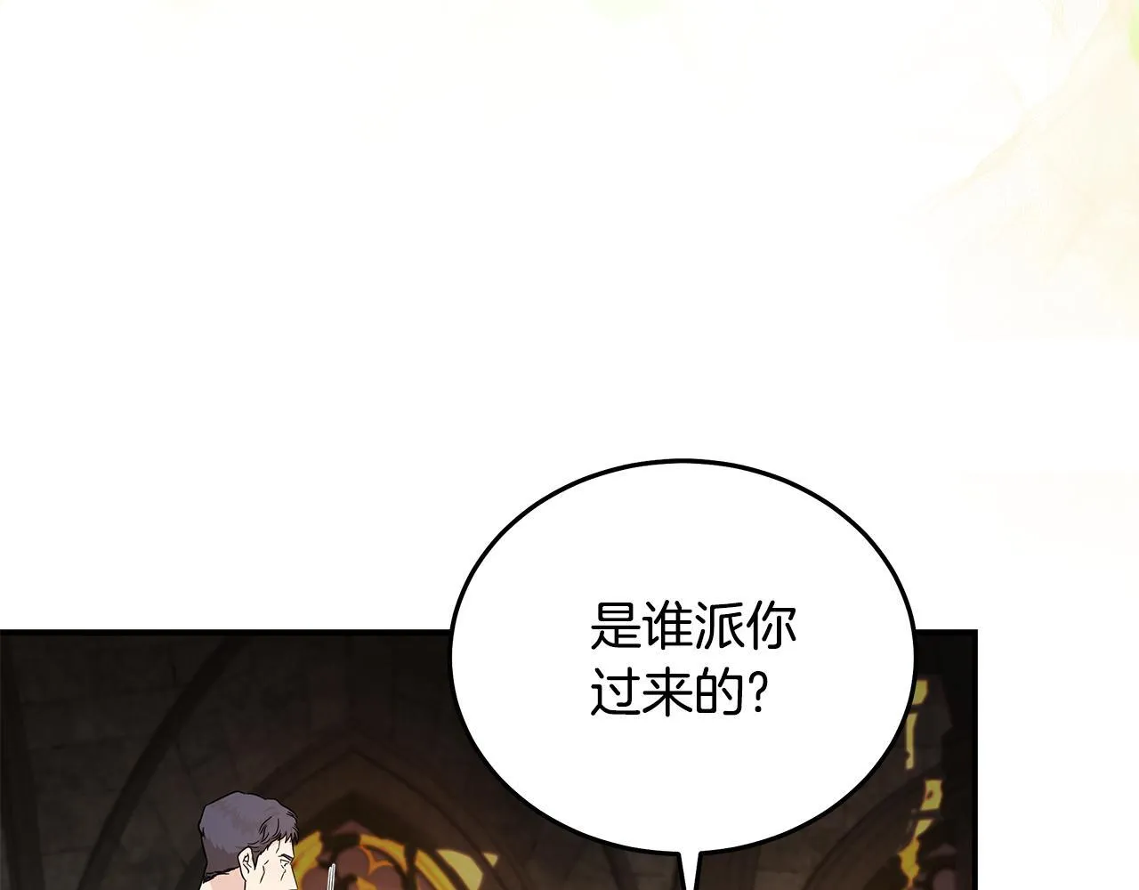 第198话 制造混乱 第71页
