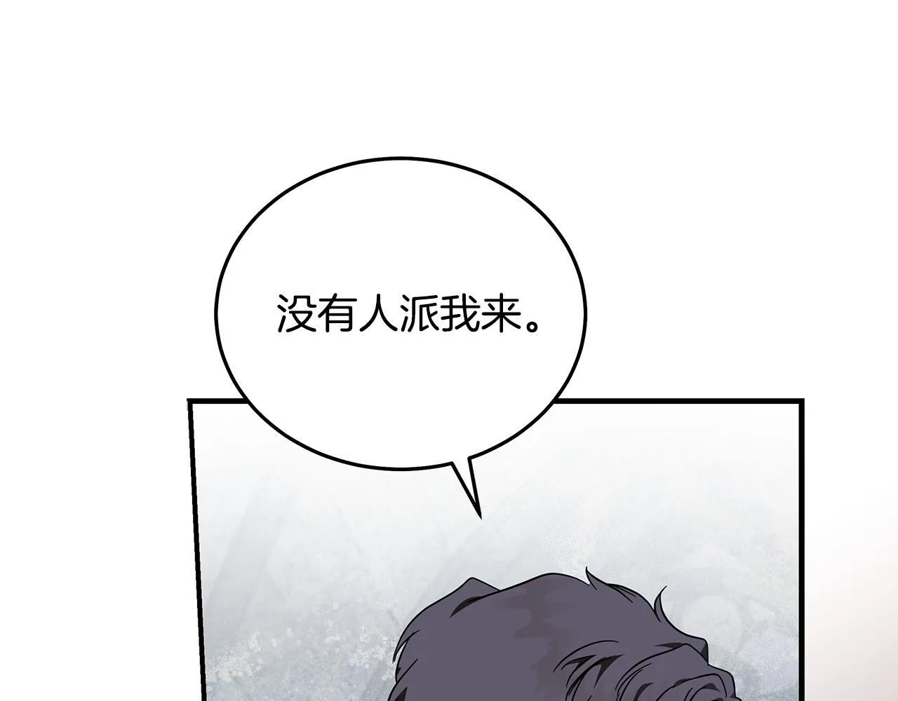 第198话 制造混乱 第73页