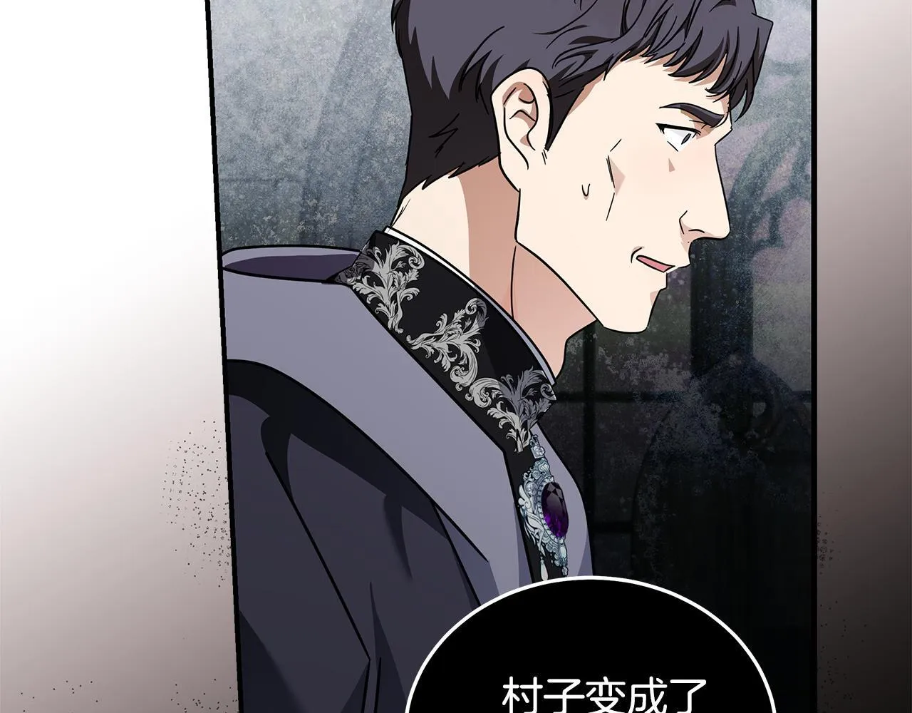 第198话 制造混乱 第74页