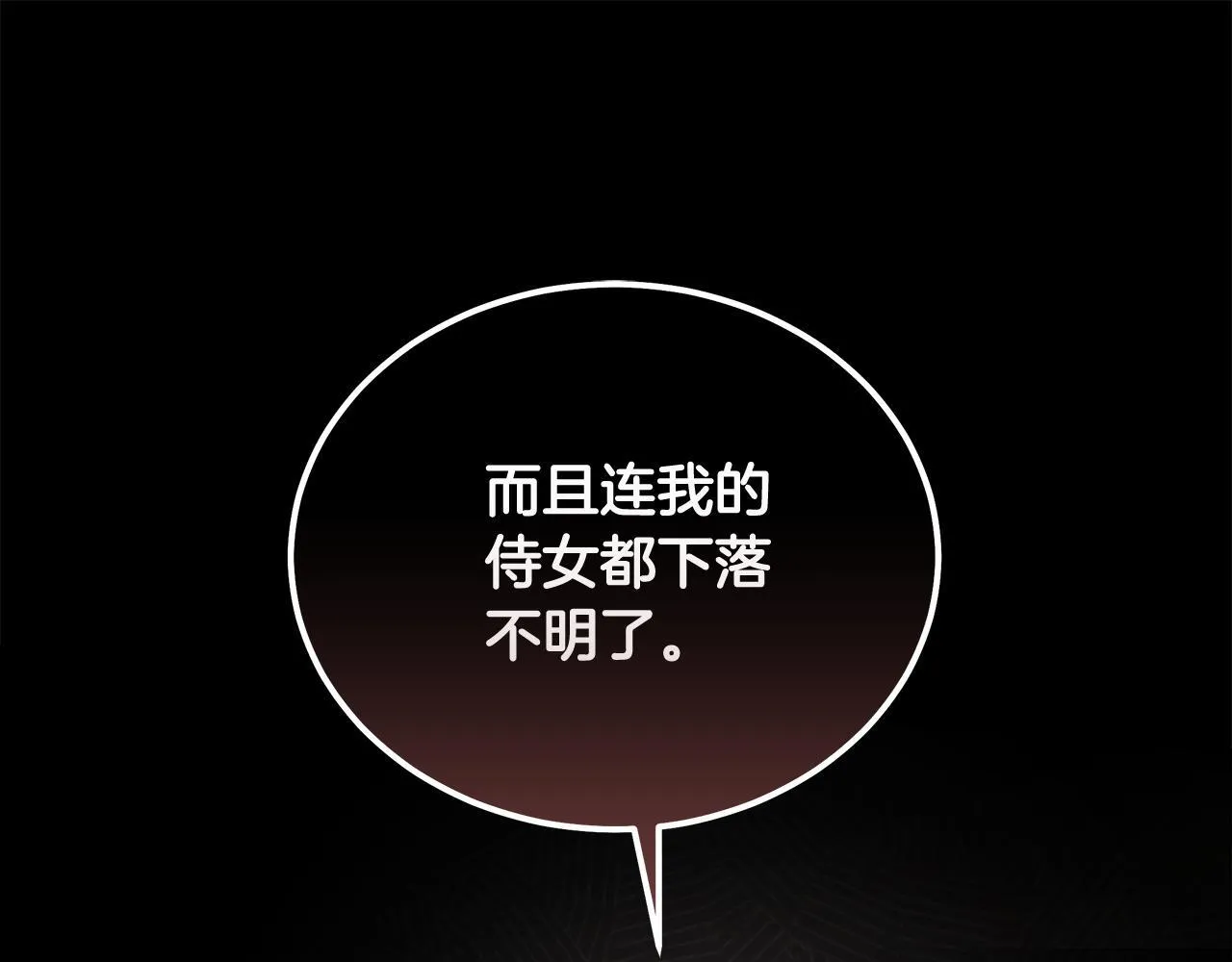 第198话 制造混乱 第76页
