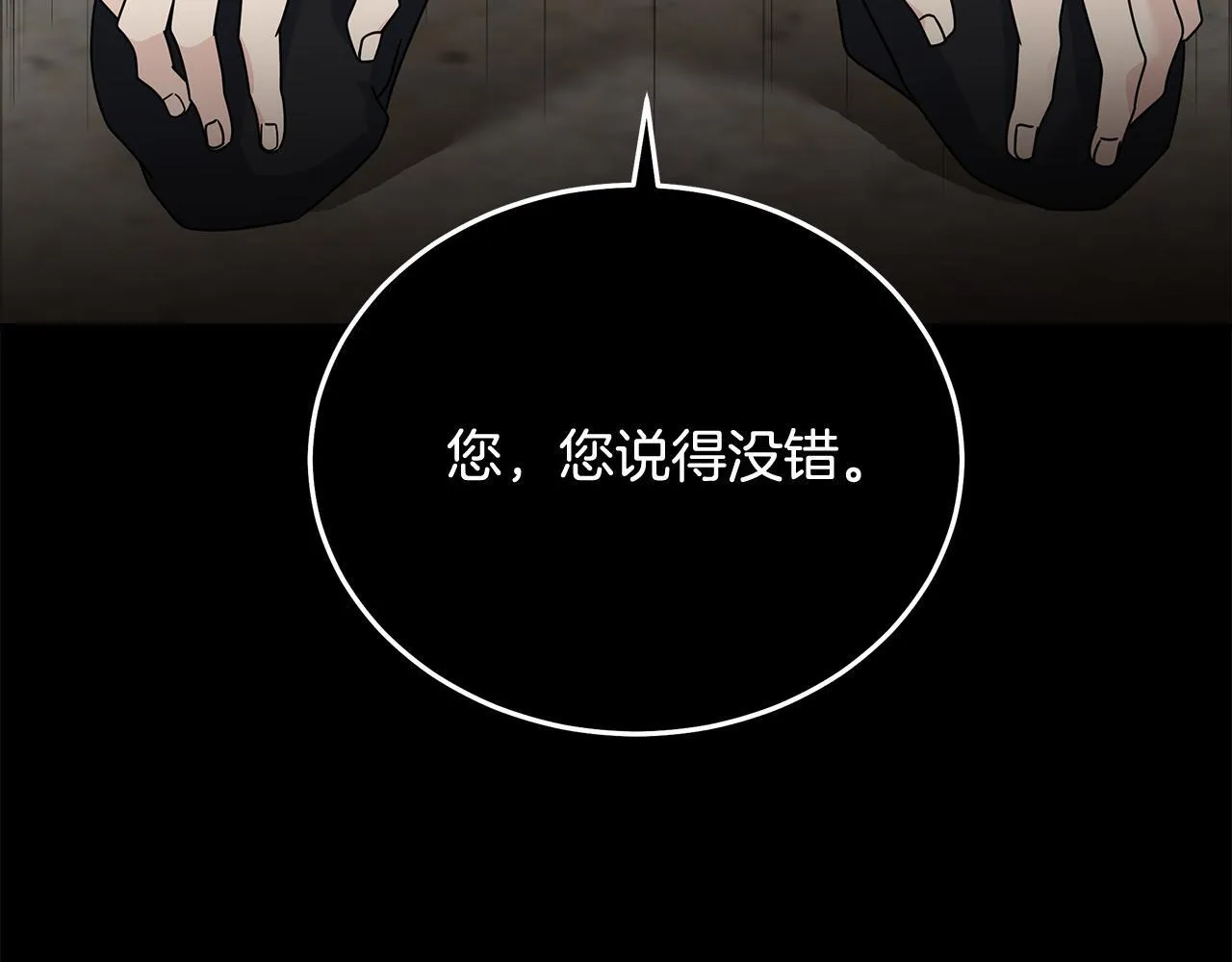 第198话 制造混乱 第81页
