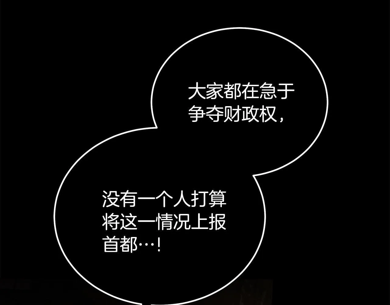 第198话 制造混乱 第82页