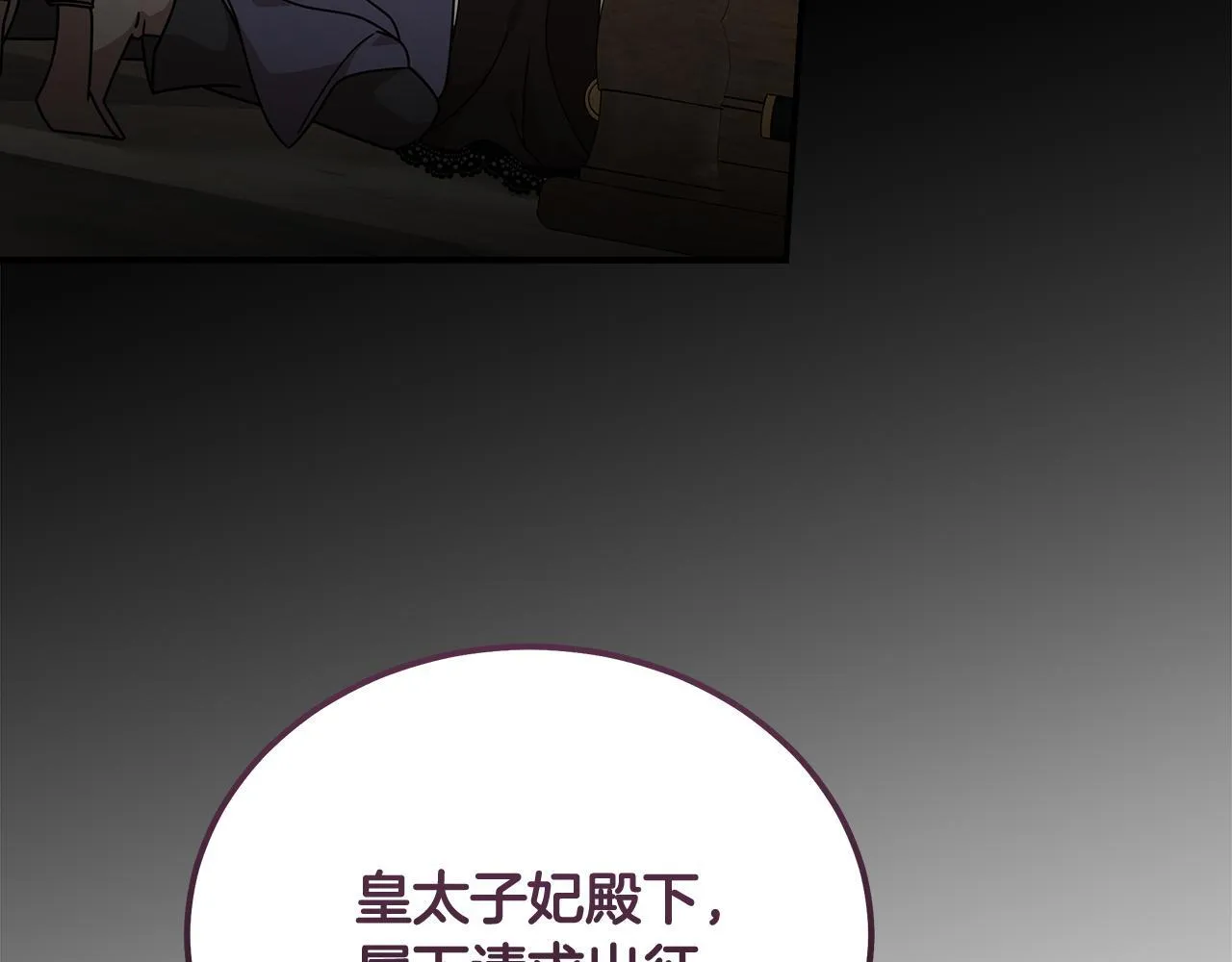 第198话 制造混乱 第84页