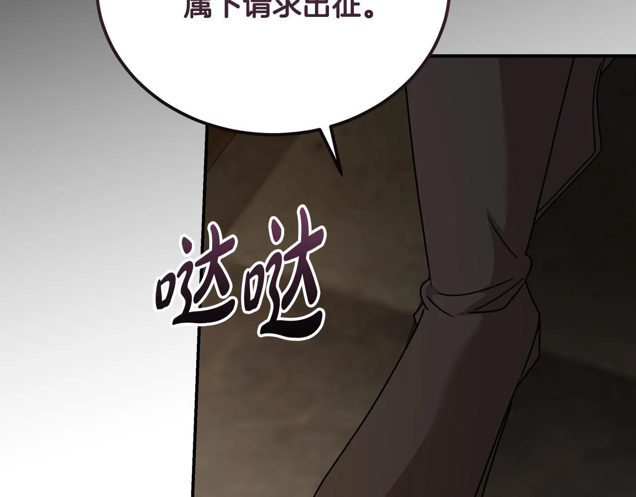 第198话 制造混乱 第85页