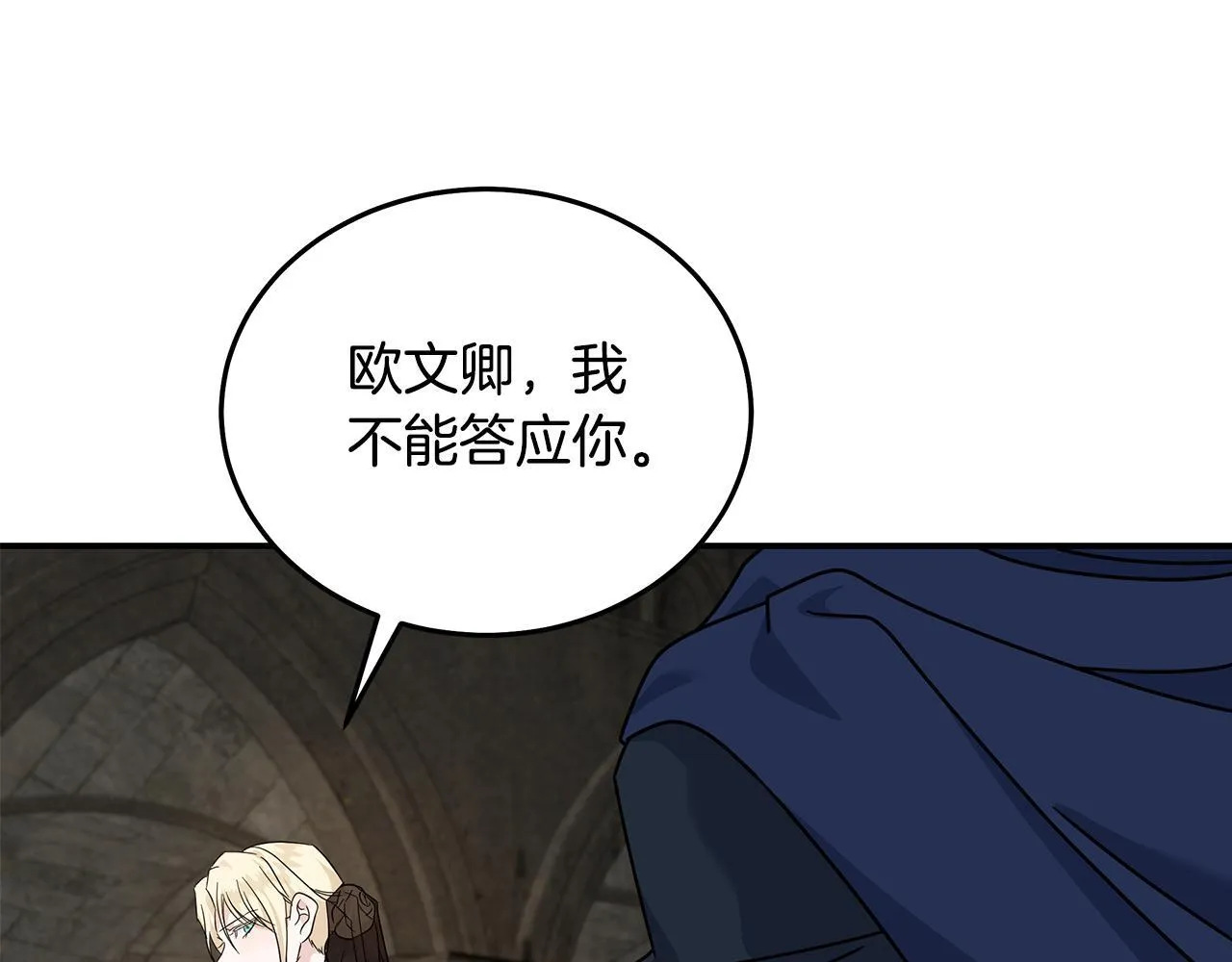 第198话 制造混乱 第87页