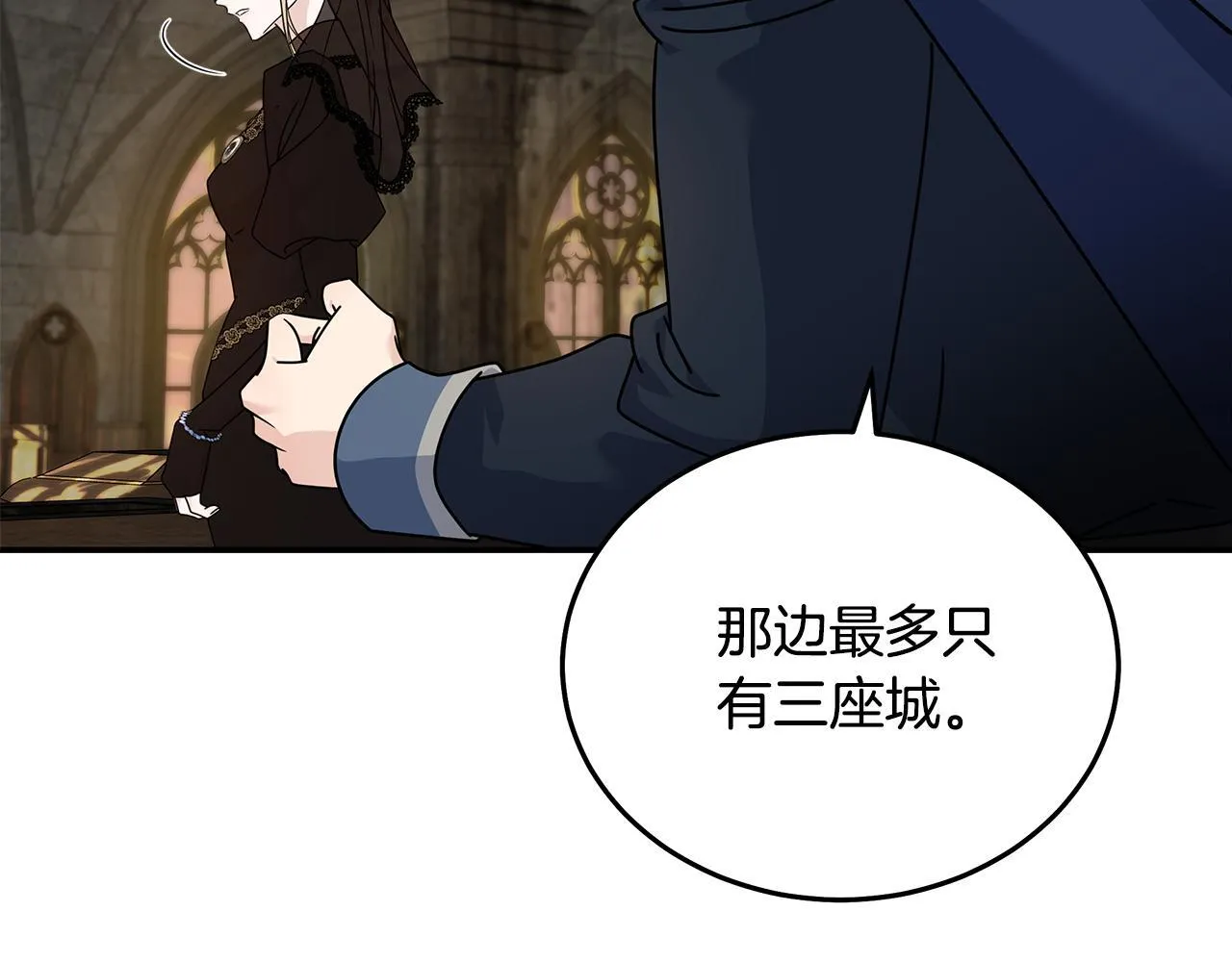 第198话 制造混乱 第88页