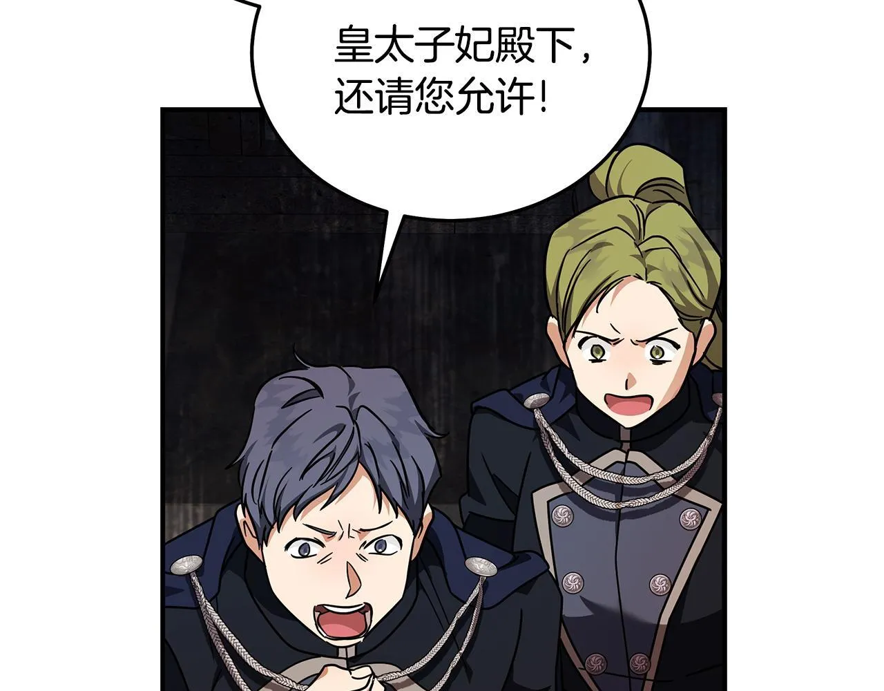 第198话 制造混乱 第90页