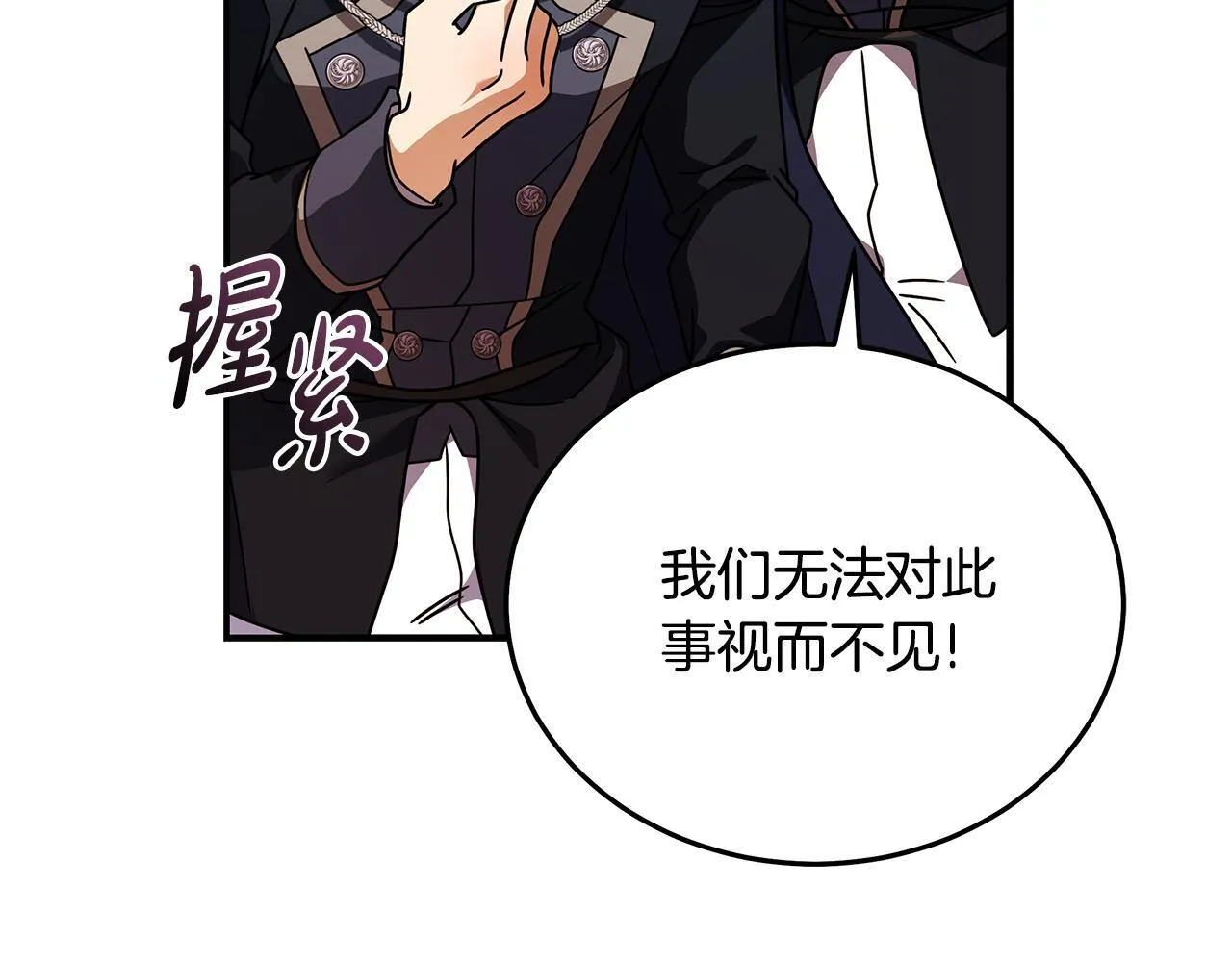 第198话 制造混乱 第91页
