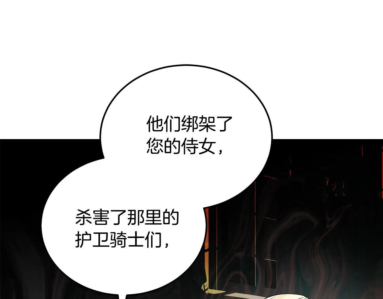 第198话 制造混乱 第93页