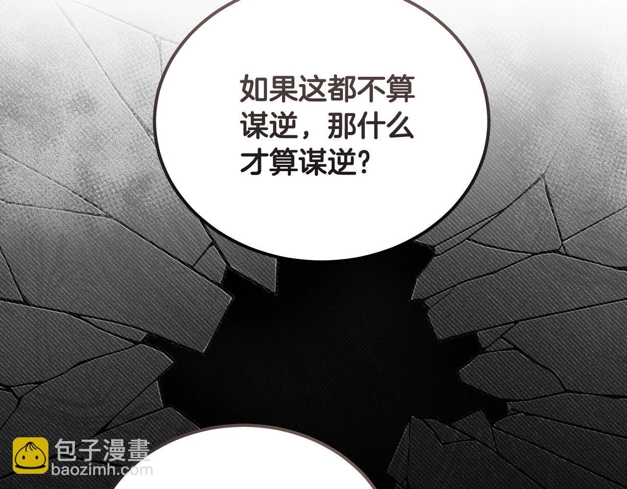 第198话 制造混乱 第96页