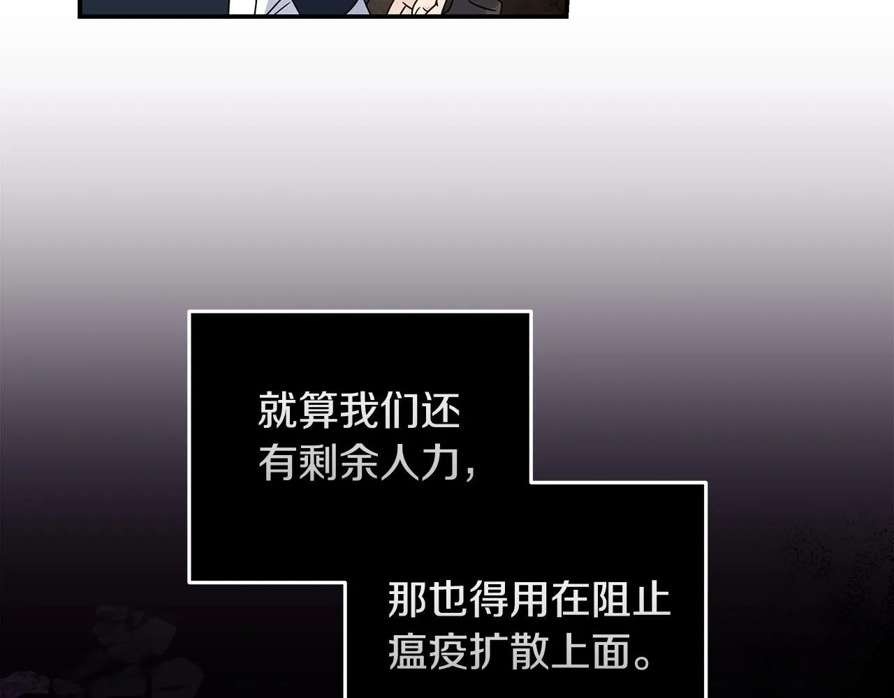 第198话 制造混乱 第101页