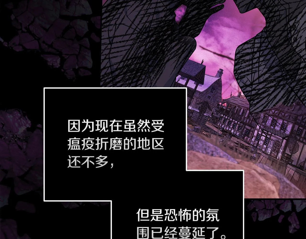 第198话 制造混乱 第103页