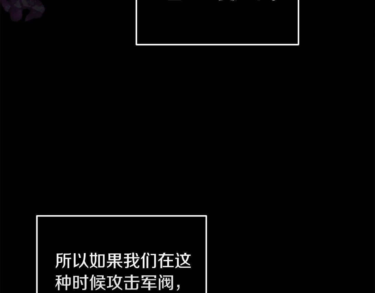 第198话 制造混乱 第104页