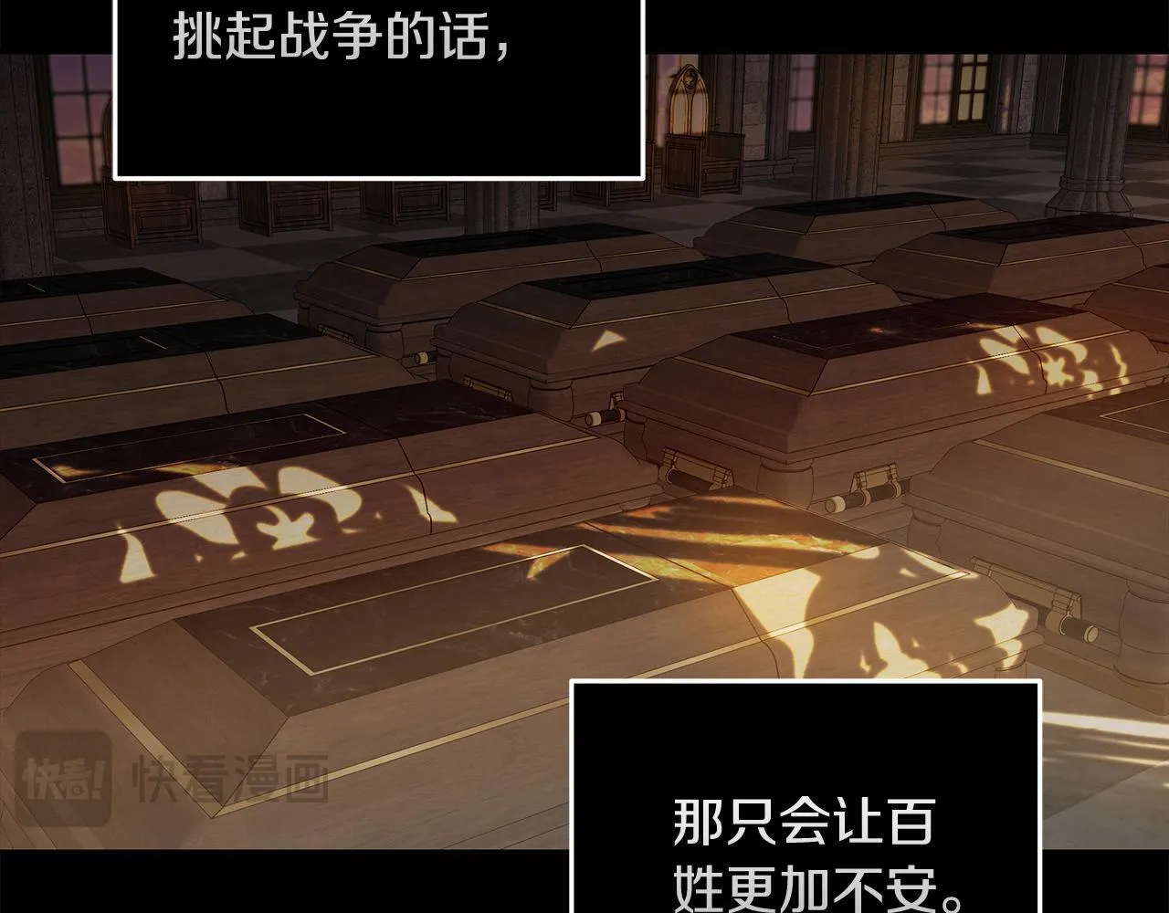 第198话 制造混乱 第105页