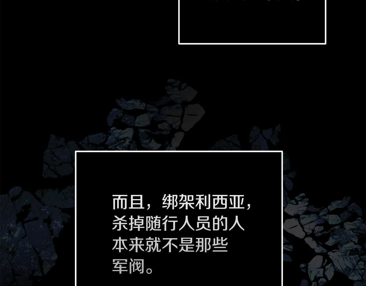 第198话 制造混乱 第106页