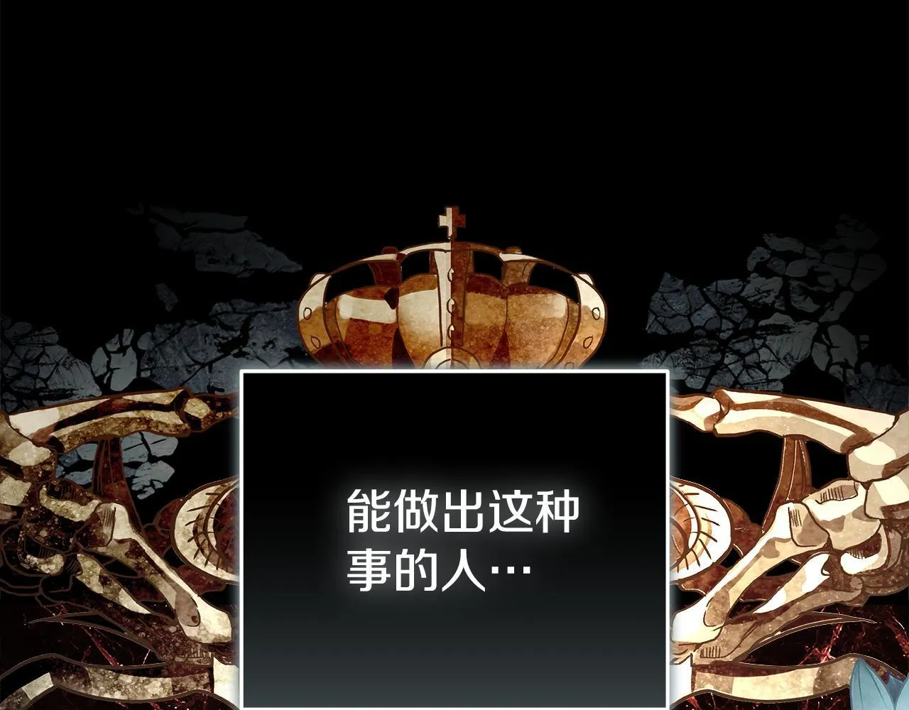 第198话 制造混乱 第108页