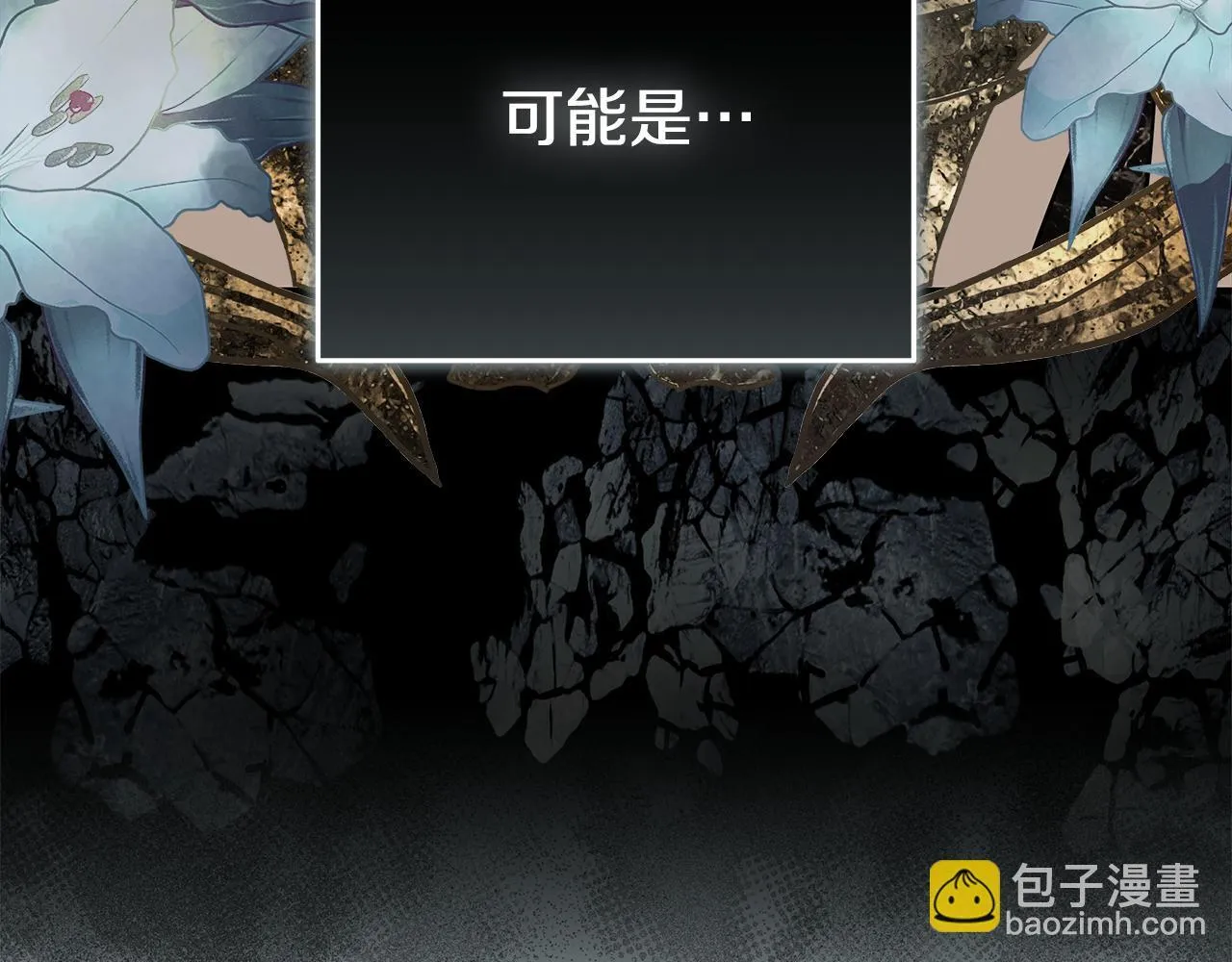 第198话 制造混乱 第111页