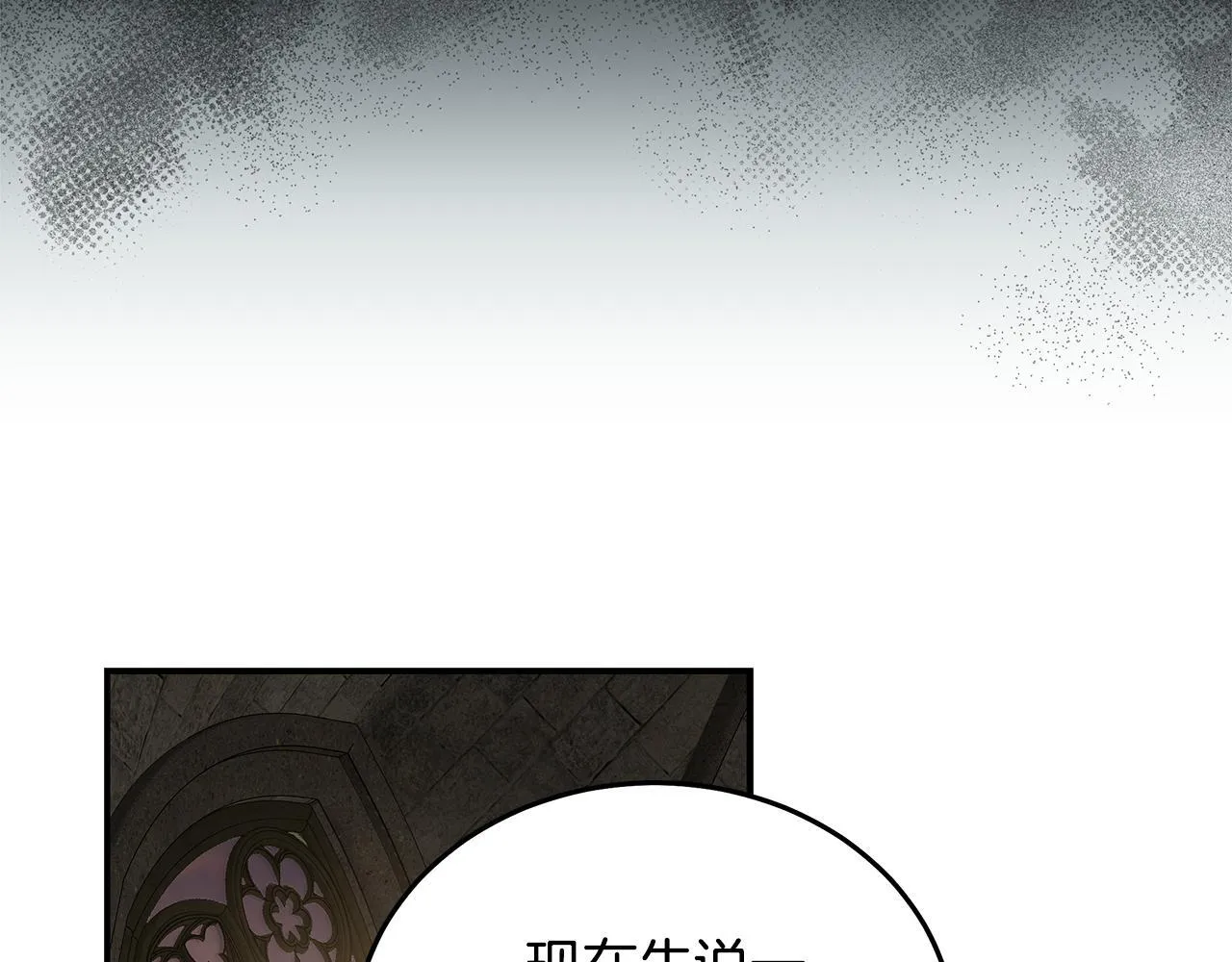第198话 制造混乱 第112页