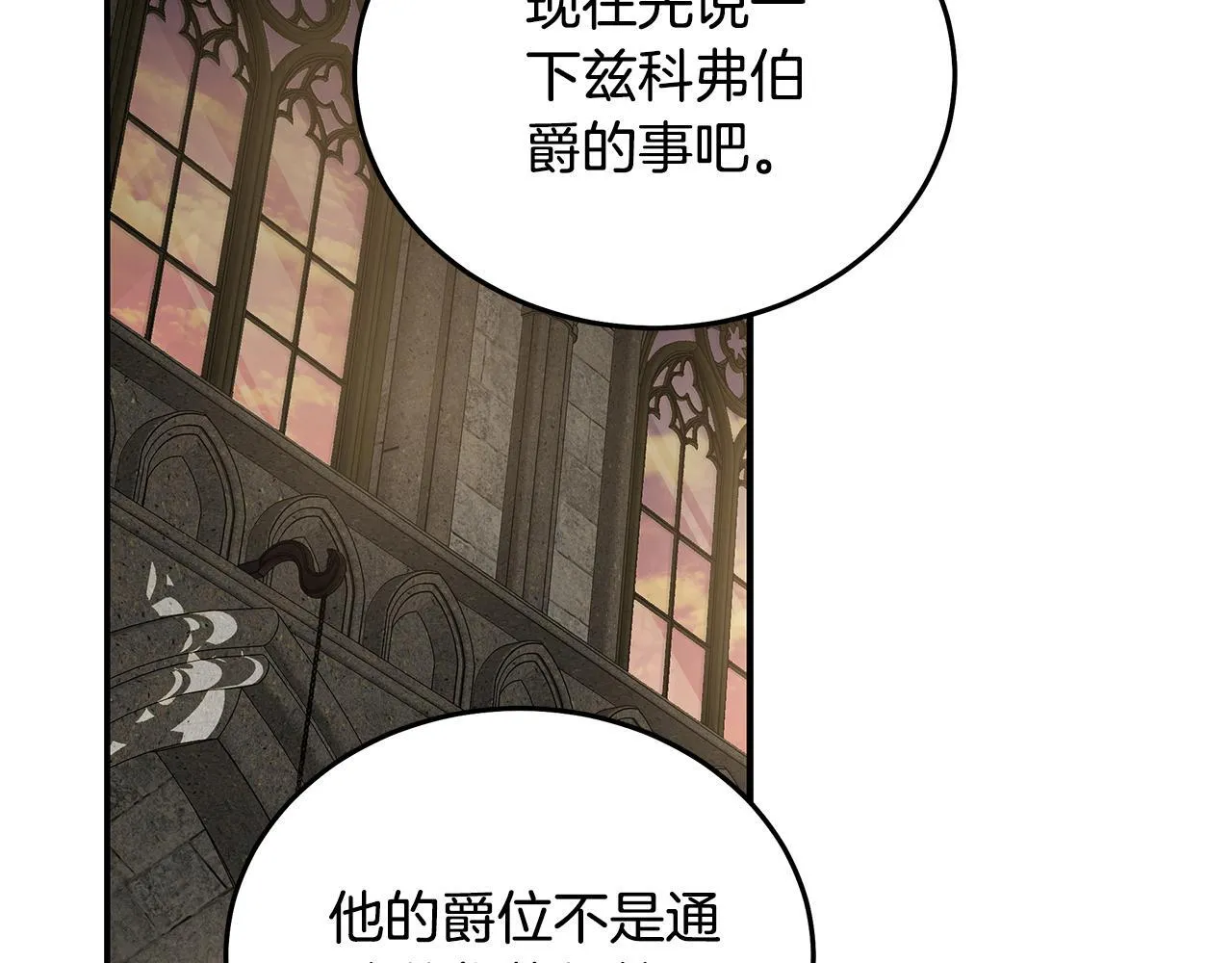 第198话 制造混乱 第113页
