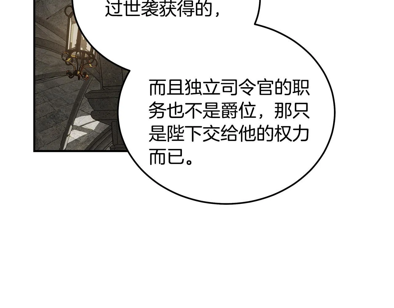 第198话 制造混乱 第114页