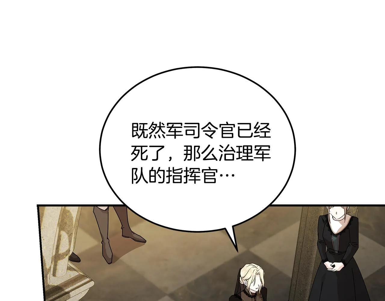 第198话 制造混乱 第115页