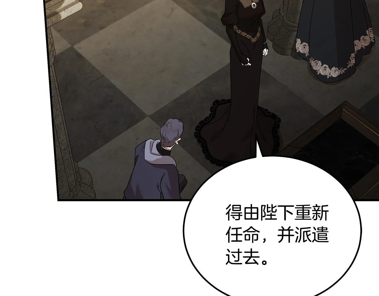 第198话 制造混乱 第116页