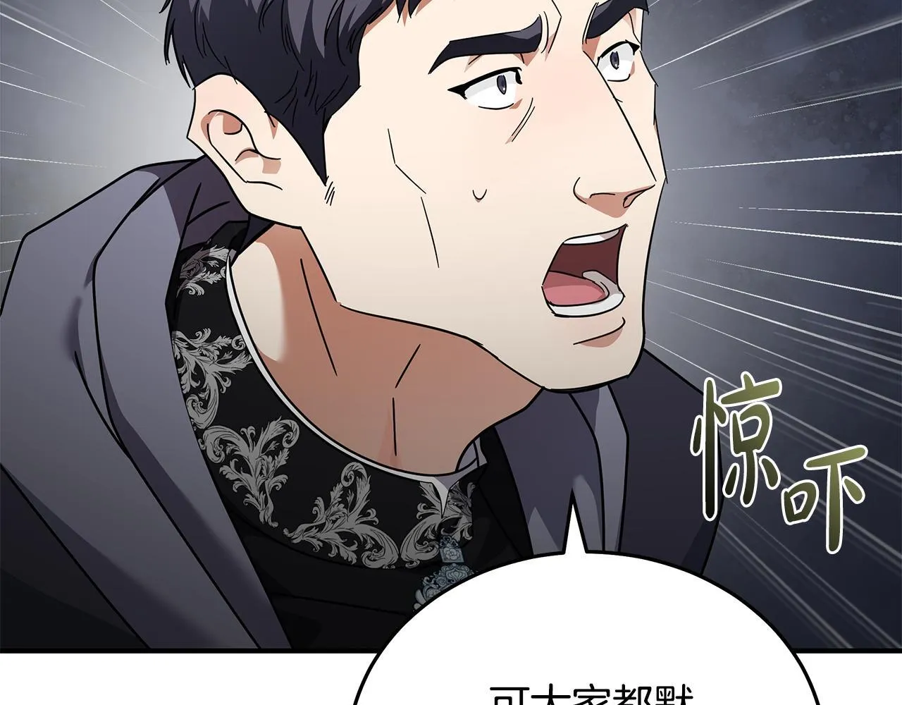 第198话 制造混乱 第119页