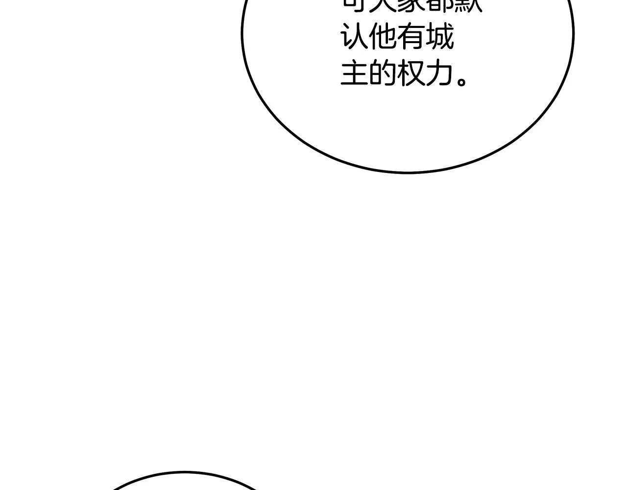 第198话 制造混乱 第120页