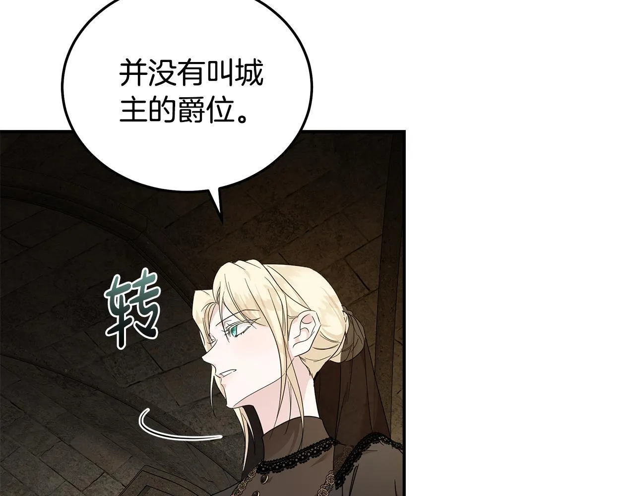 第198话 制造混乱 第121页