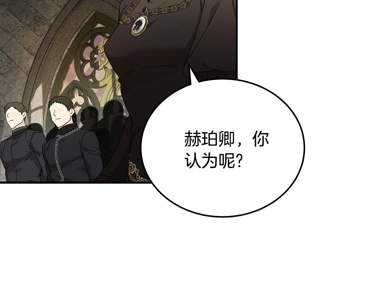 第198话 制造混乱 第122页