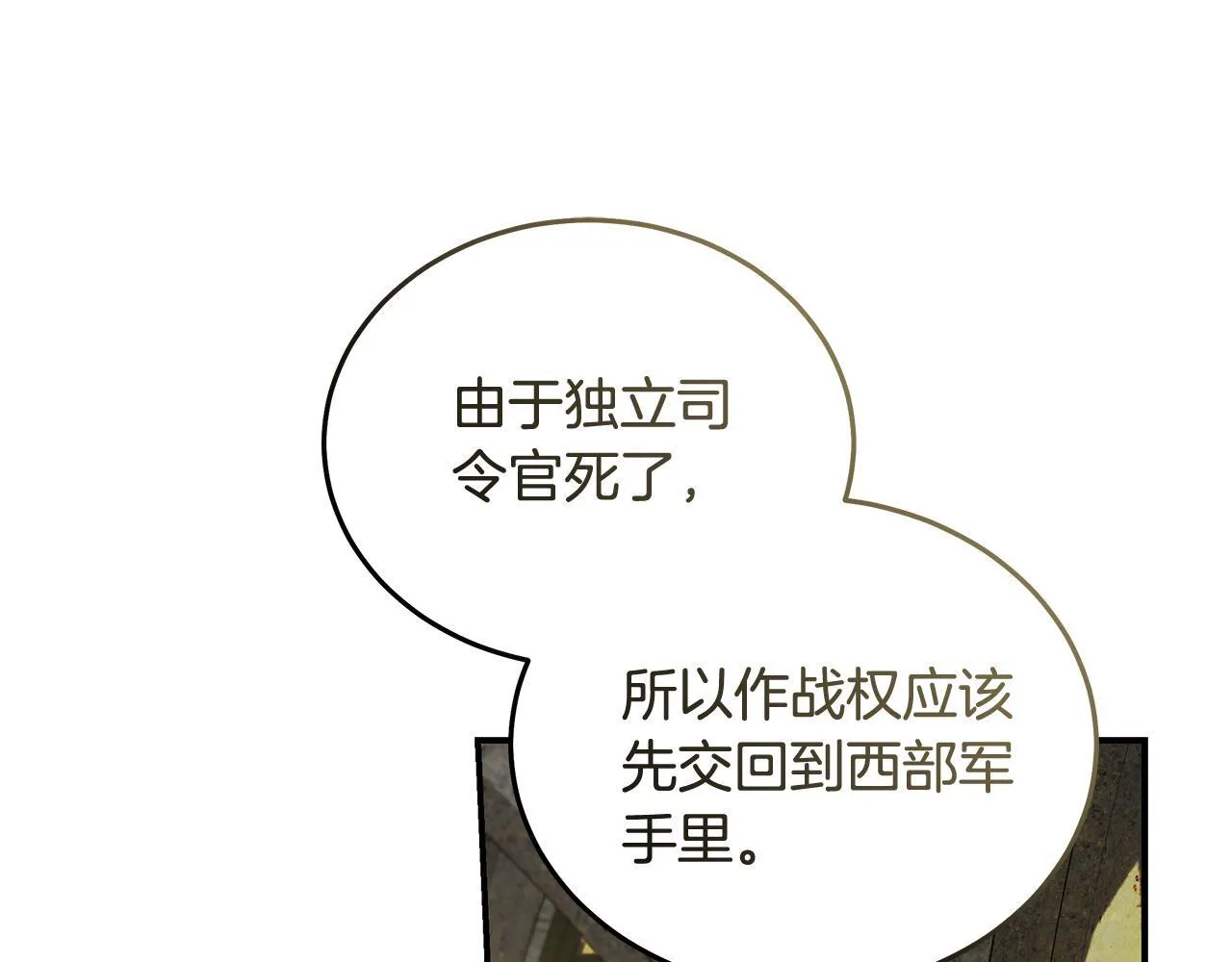 第198话 制造混乱 第123页