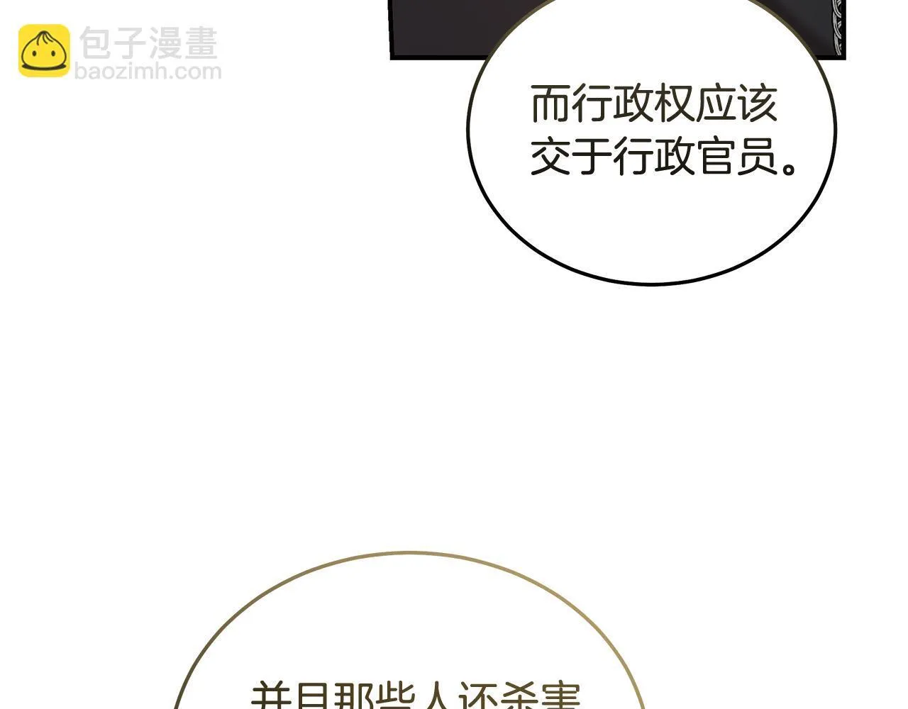第198话 制造混乱 第125页