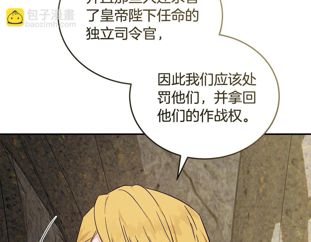 第198话 制造混乱 第126页
