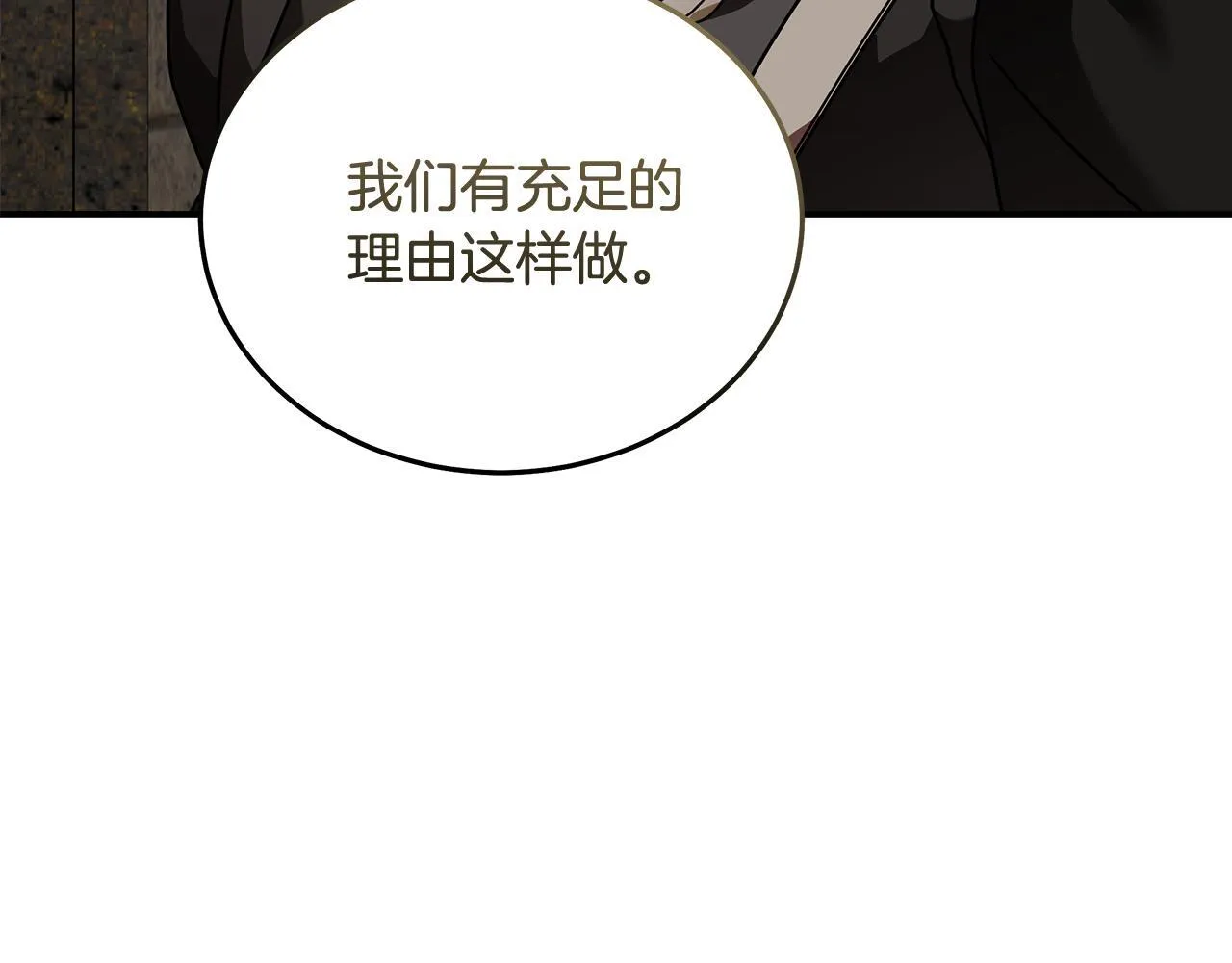 第198话 制造混乱 第128页