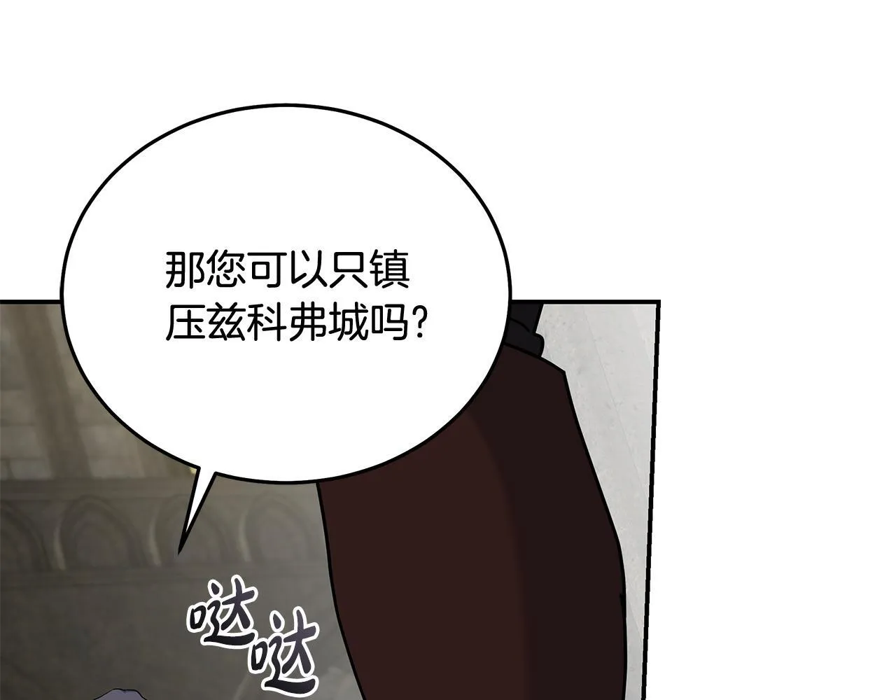 第198话 制造混乱 第129页