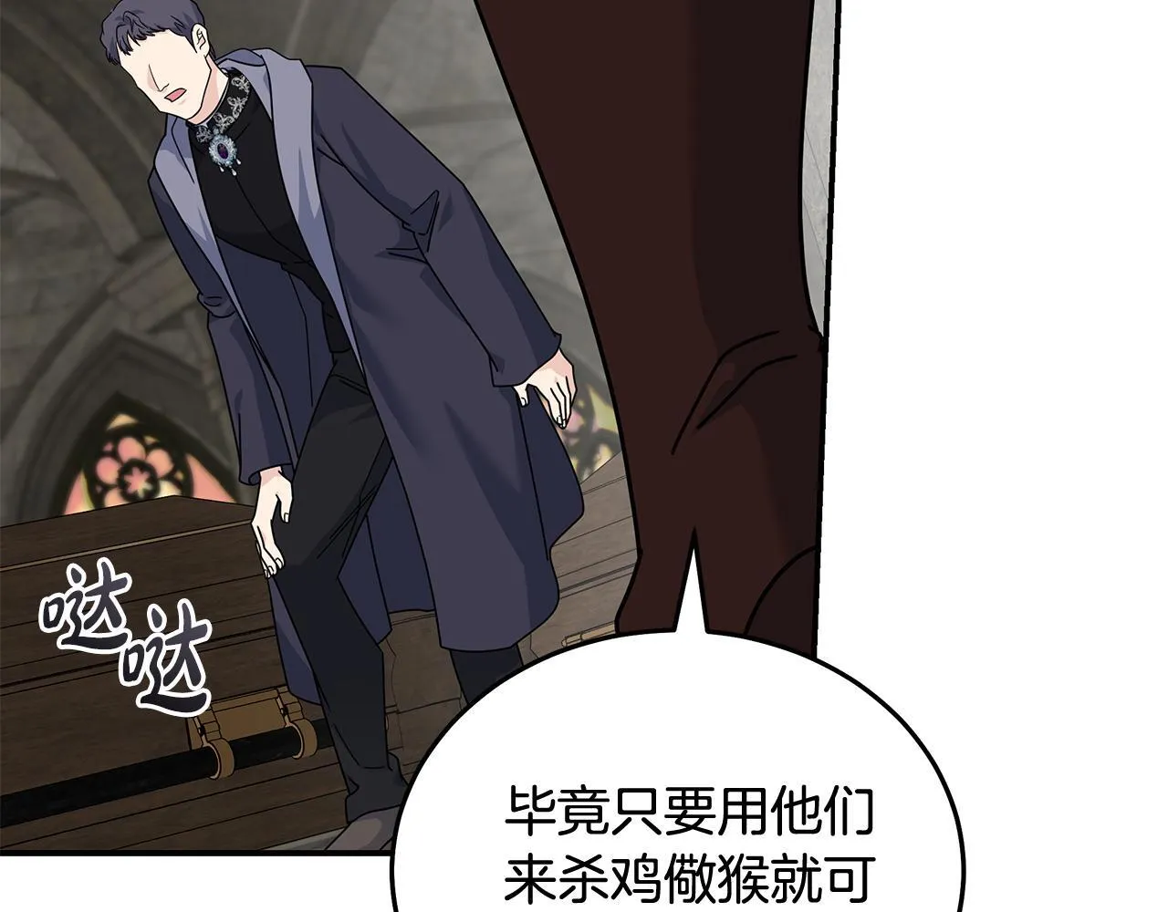 第198话 制造混乱 第130页