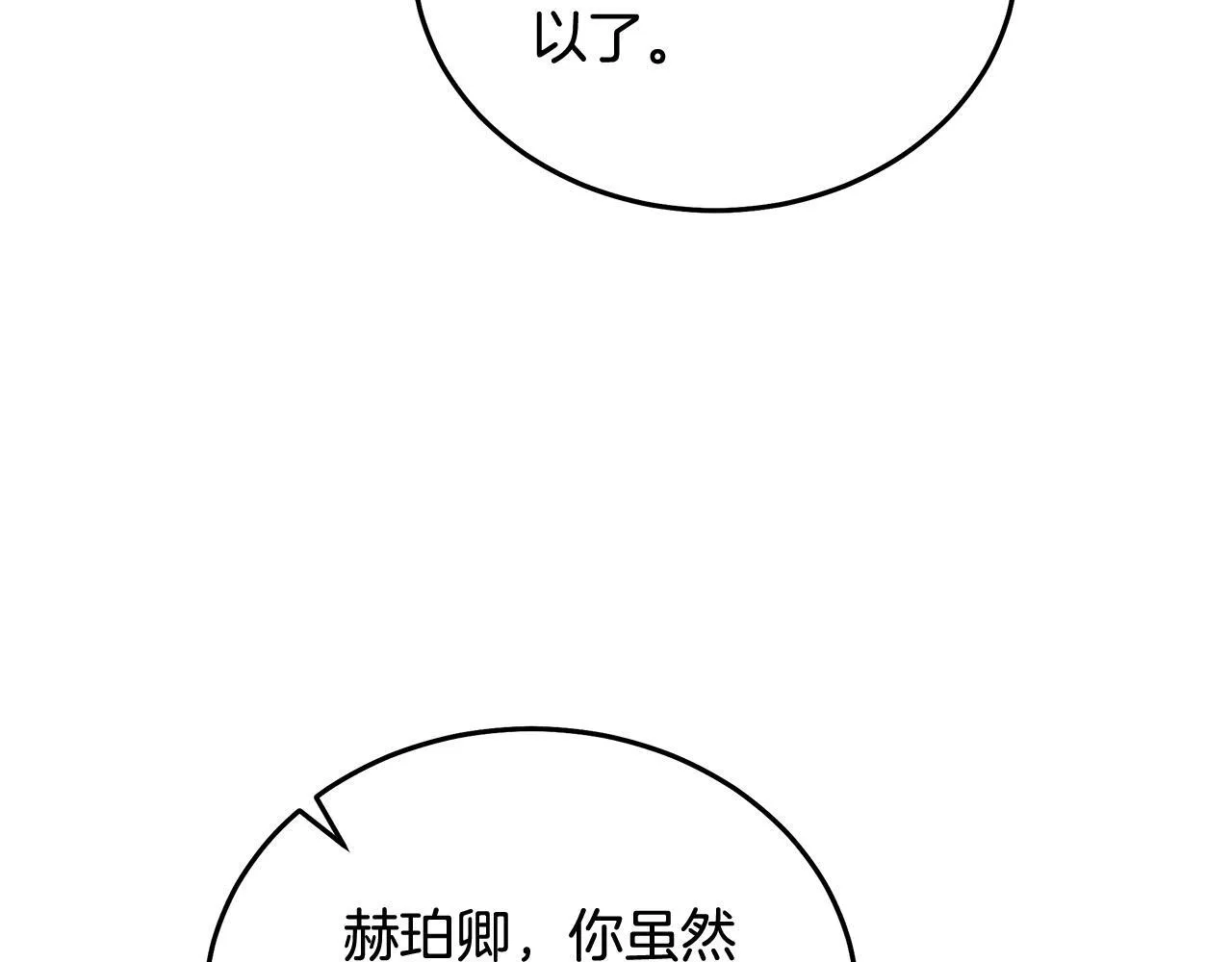 第198话 制造混乱 第131页