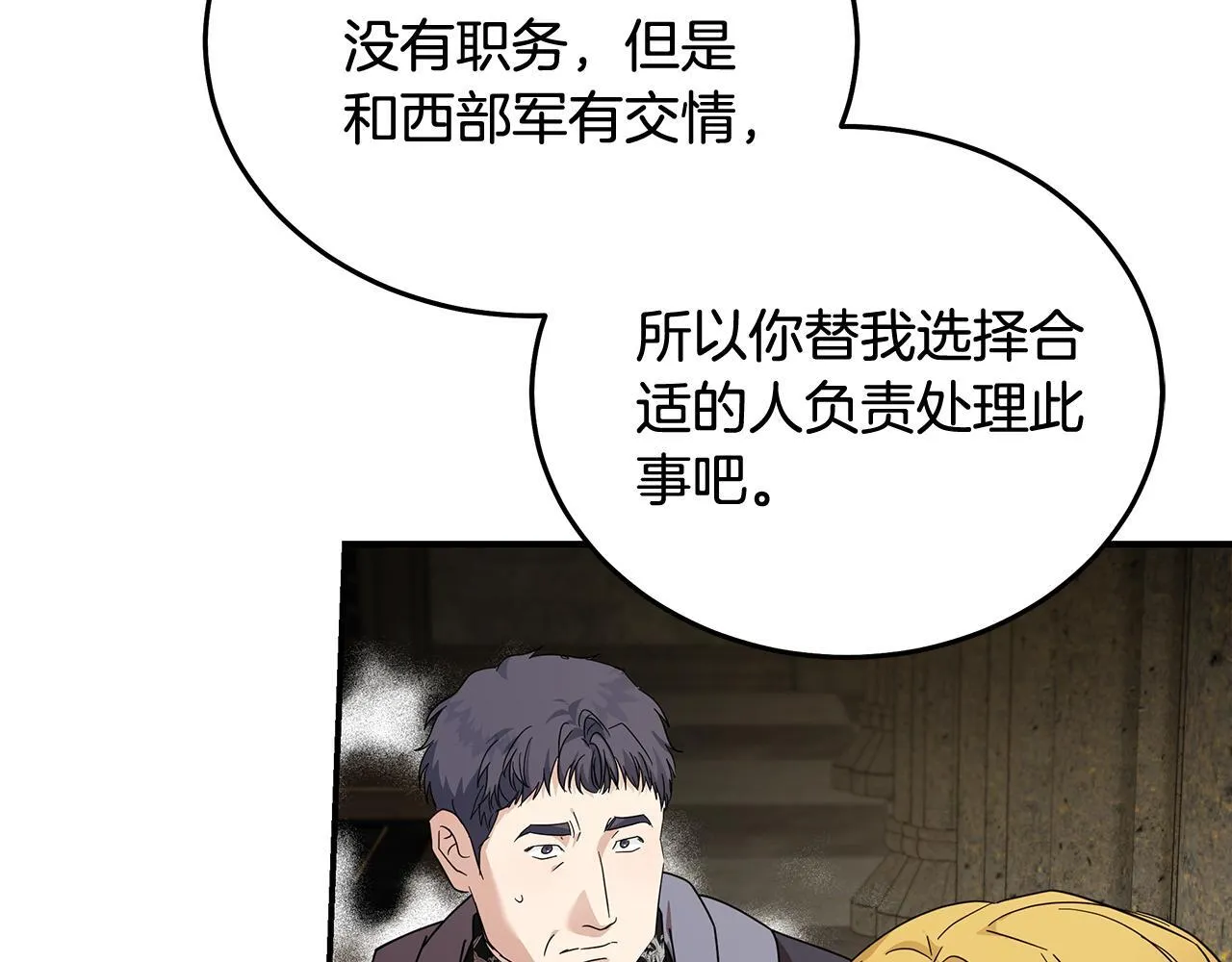 第198话 制造混乱 第132页