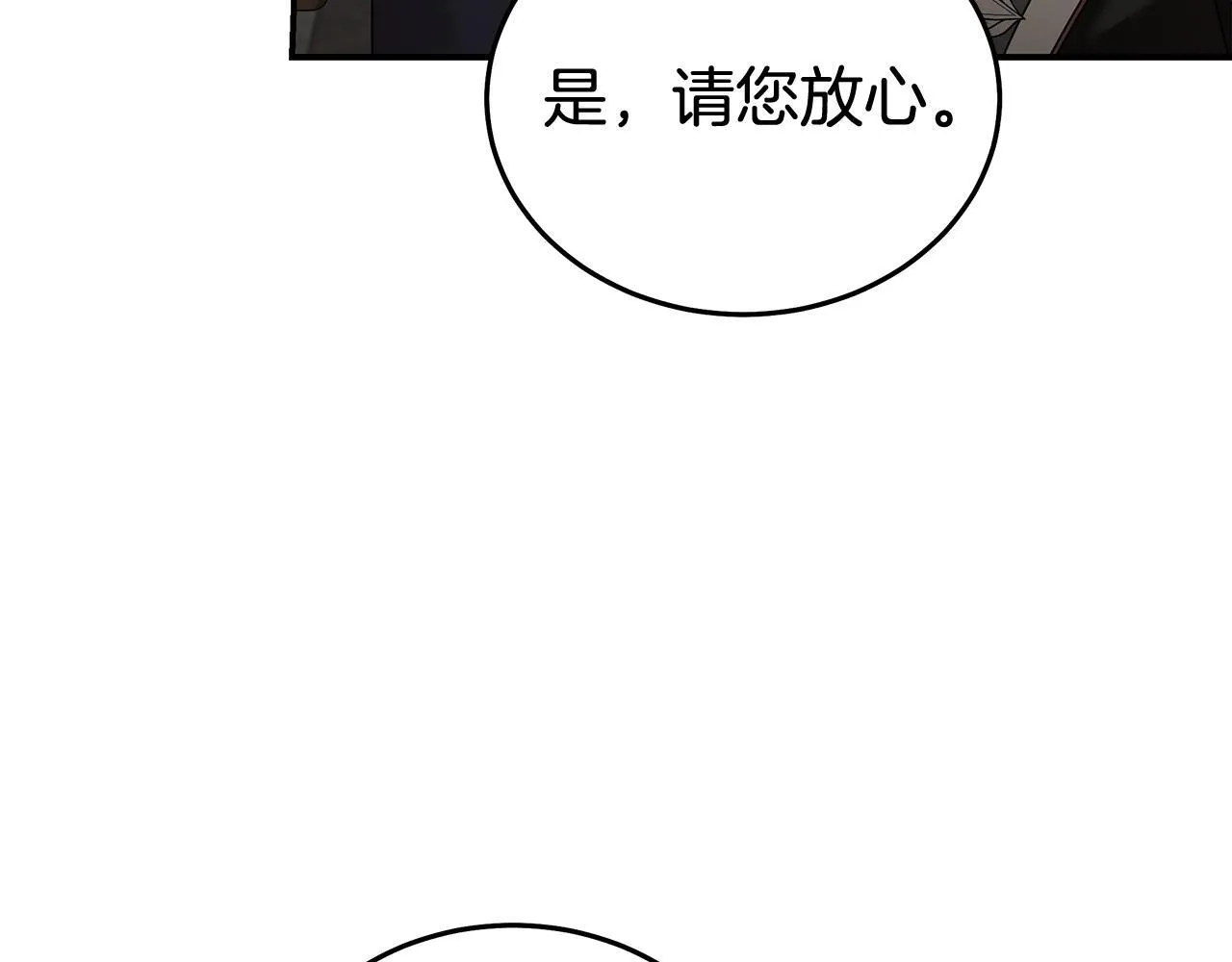 第198话 制造混乱 第134页