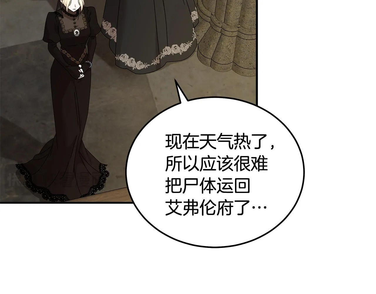 第198话 制造混乱 第136页