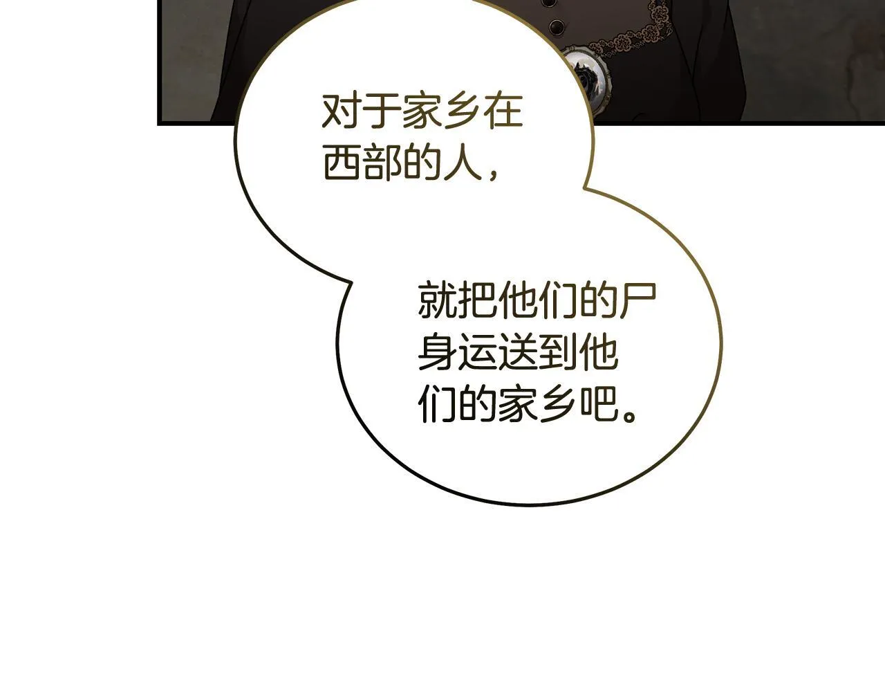 第198话 制造混乱 第139页