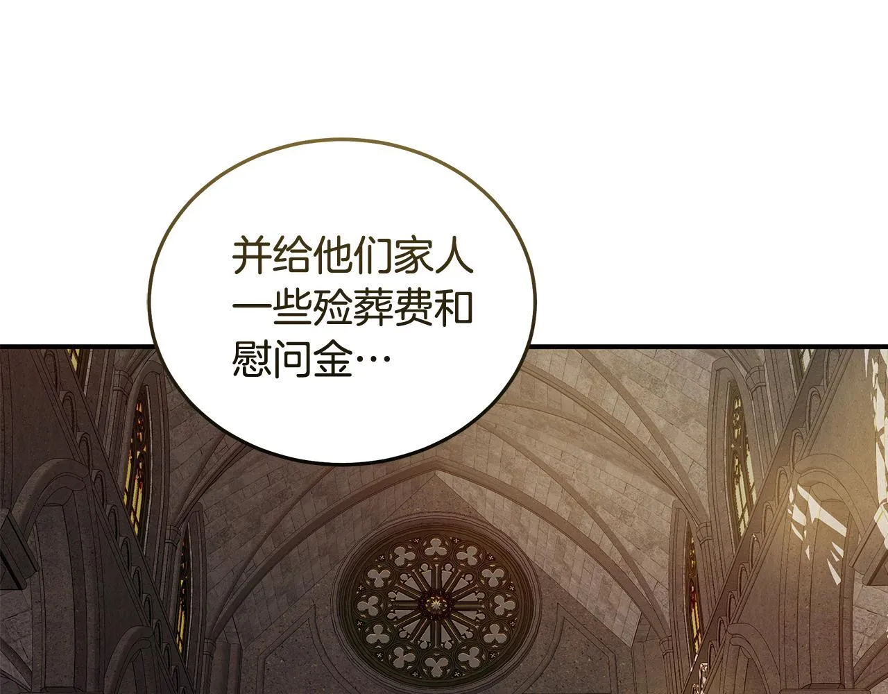 第198话 制造混乱 第140页