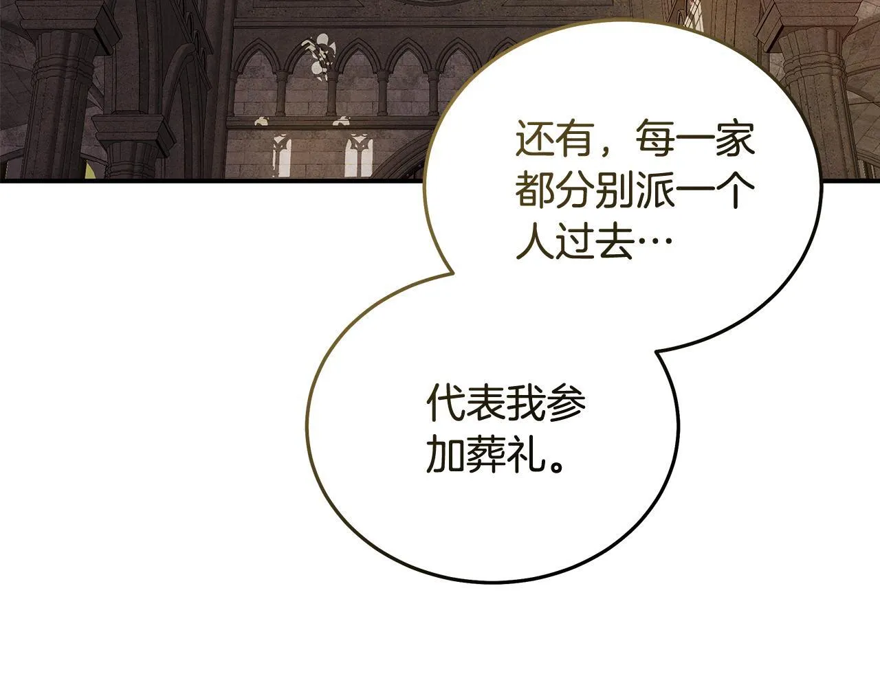 第198话 制造混乱 第141页