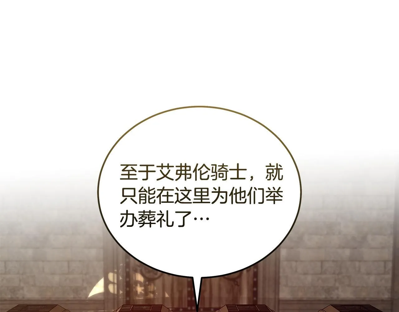 第198话 制造混乱 第142页