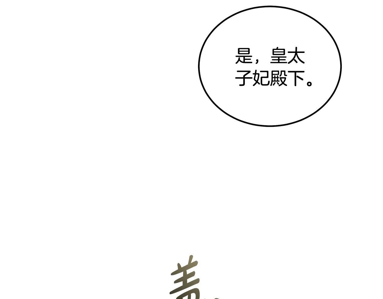 第198话 制造混乱 第145页
