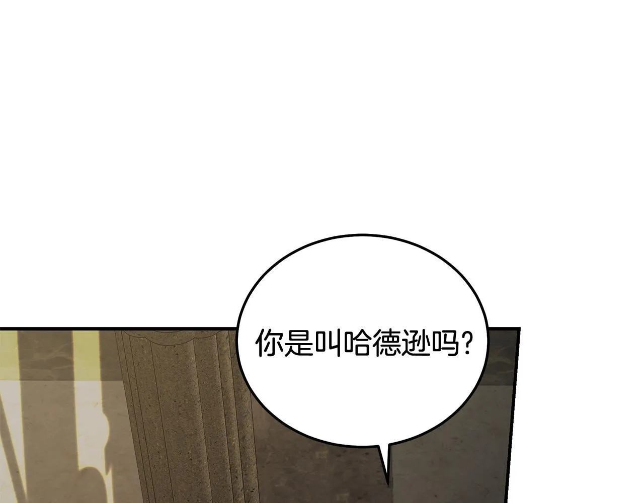 第198话 制造混乱 第148页