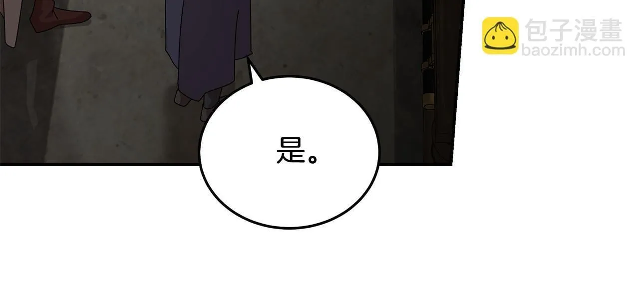 第198话 制造混乱 第150页