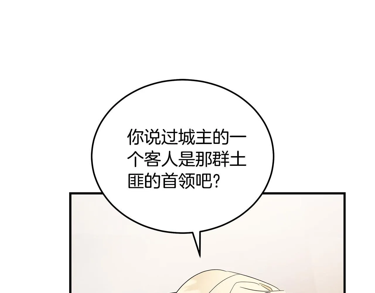 第198话 制造混乱 第151页